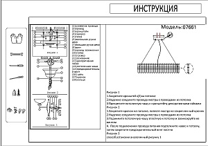 Подвесная люстра KINK Light Лира 07661,33