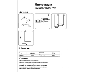 Подвесная люстра KINK Light Тор 08219,19PA (4000K)