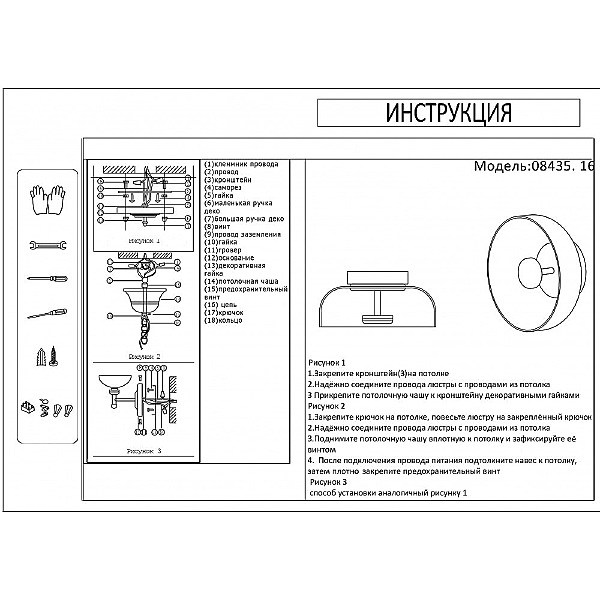 Настенный светильник KINK Light Мелания 08435,16