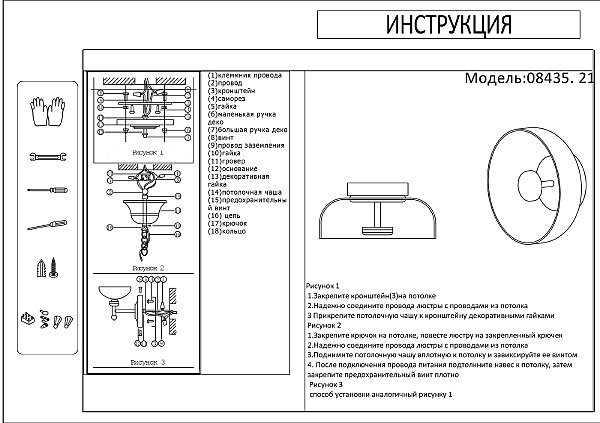 Настенный светильник KINK Light Мелания 08435,21