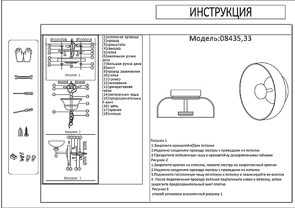 Настенный светильник KINK Light Мелания 08435,33