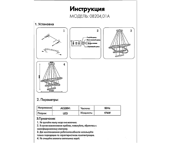 Подвесная люстра KINK Light Тор 08204,01A(4000K)