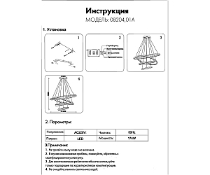 Подвесная люстра KINK Light Тор 08204,01A(4000K)