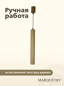 Светильник подвесной PG Marquetry Tube PG-Tube-50