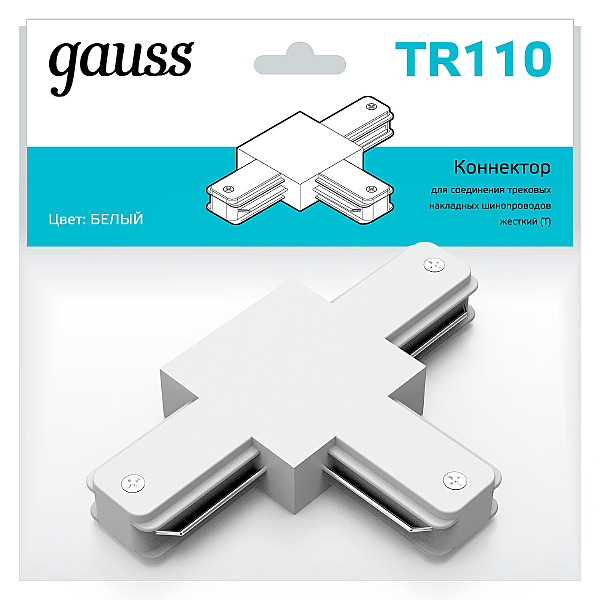 Коннектор Gauss Track TR110