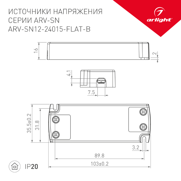 Драйвер для LED ленты Arlight ARV-SN 029276