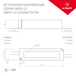 Драйвер для LED ленты Arlight ARPV-LV 012016