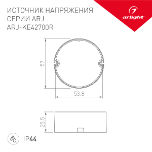 Драйвер для LED ленты Arlight ARJ 028193