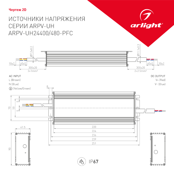 Драйвер для LED ленты Arlight ARPV-UH 023641