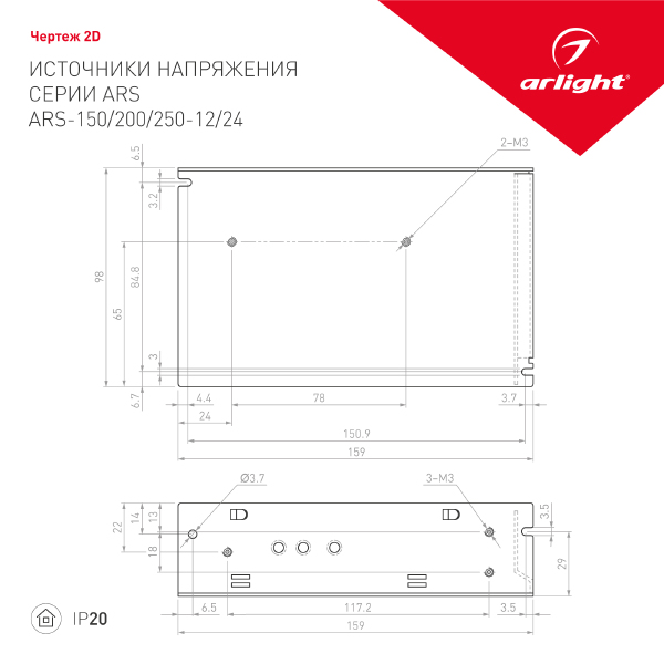 Драйвер для LED ленты Arlight ARS 025401