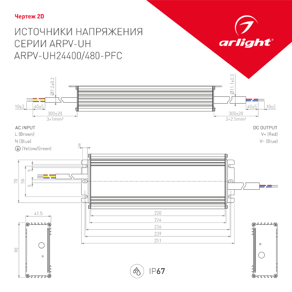 Драйвер для LED ленты Arlight ARPV-UH 028087