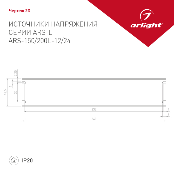 Драйвер для LED ленты Arlight ARS 024121