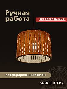 Абажур PG Marquetry Polar lights PG-ACeC-TN-M-BP7