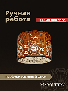 Абажур PG Marquetry Polar lights PG-ACeC-TN-M-BP8