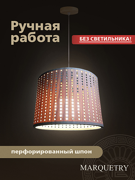 Абажур PG Marquetry Polar lights PG-ACeC-TN-S-BP7