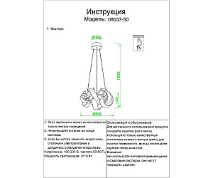 Подвесная люстра KINK Light Ранни 08037-50,33