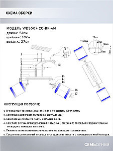 Светильник спот Wedo Light Sterr WD3507/2C-BK-AM