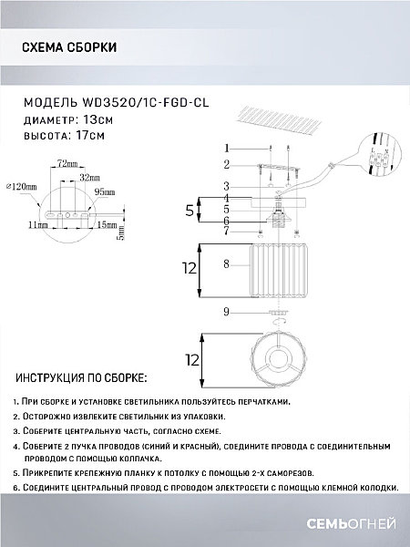 Светильник потолочный Wedo Light Lorink WD3520/1C-FGD-CL