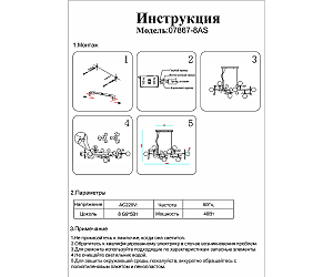 Подвесная люстра KINK Light Аста 07867-8AS,33