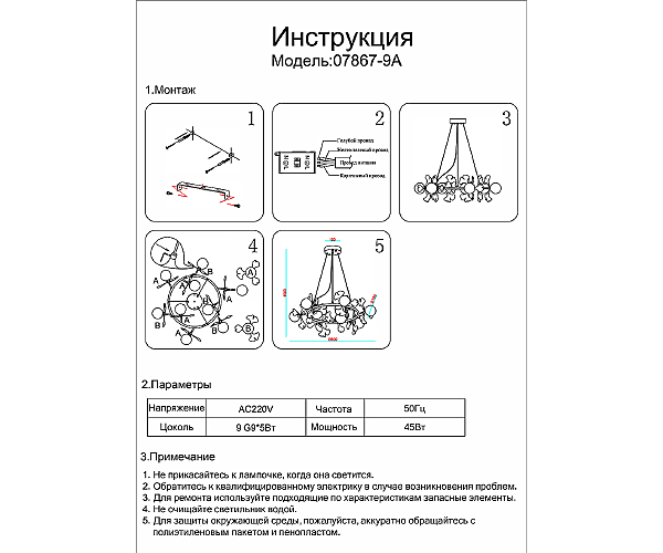 Подвесная люстра KINK Light Аста 07867-9A,33