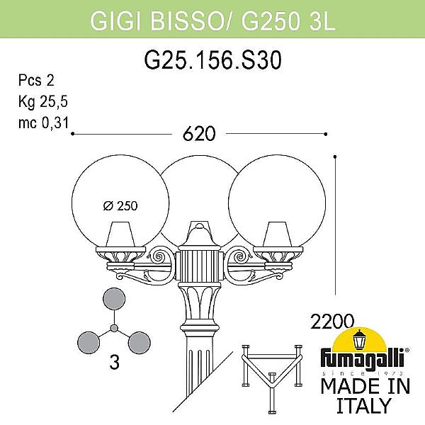 Столб фонарный уличный Fumagalli Globe 250 G25.156.S30.AZF1R