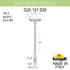 Столб фонарный уличный Fumagalli Globe 250 G25.157.S20.BXF1R