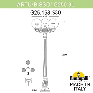 Столб фонарный уличный Fumagalli Globe 250 G25.158.S30.BYF1R