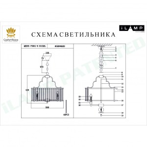 Люстра подвесная Qeens iLamp P9501-6 NIC