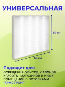 Светильник армстронг Elvan UPL-001-36W-WH-Wh