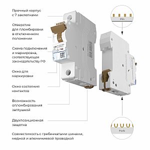 Автоматический выключатель Werkel W901P204 / Автоматический выключатель 1P 20 A C 4,5 kА