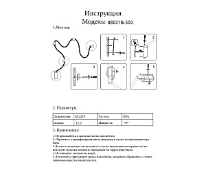 Светильник подвесной KINK Light Венди 08031B-300,20