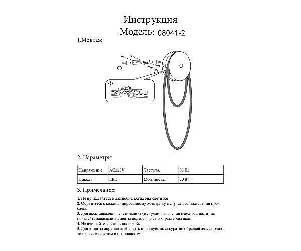 Настенное бра KINK Light Далия 08041-2,19