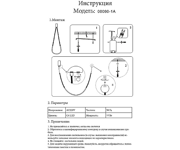 Светильник подвесной KINK Light Бофорт 08060-1A,19