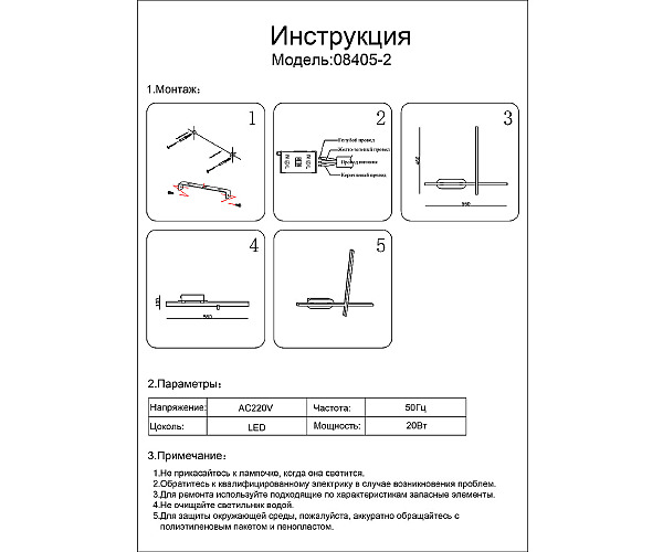 Настенный светильник KINK Light Монти 08405-2,19