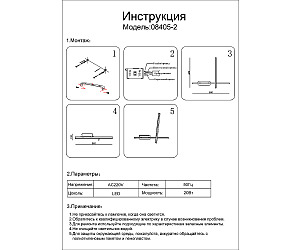 Настенный светильник KINK Light Монти 08405-2,19