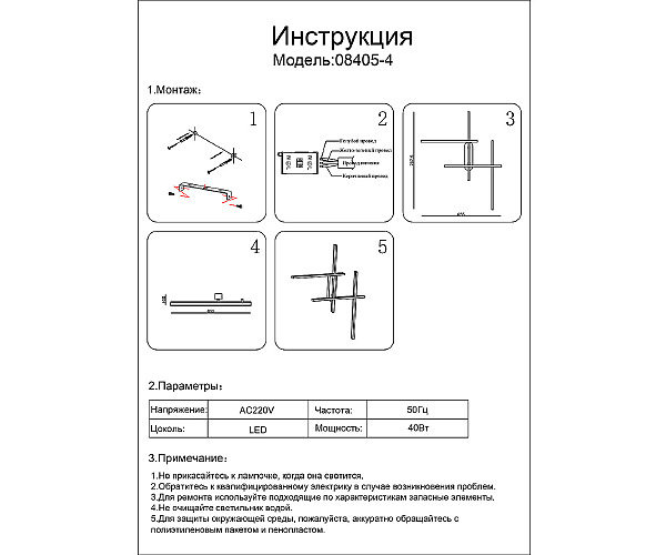 Настенный светильник KINK Light Монти 08405-4,19