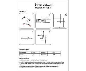 Настенный светильник KINK Light Монти 08405-4,19