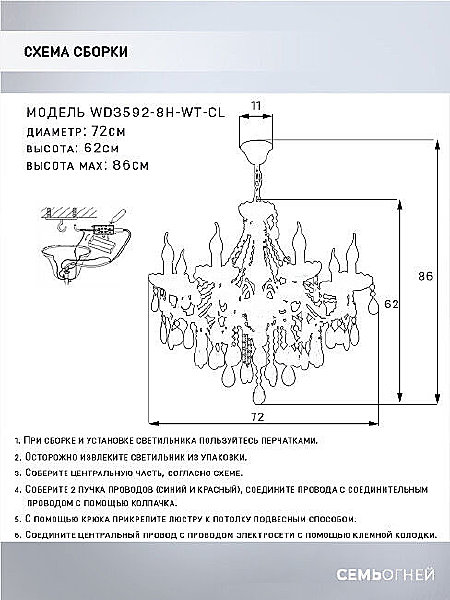 Подвесная люстра Wedo Light Dzheza WD3592/8H-WT-CL