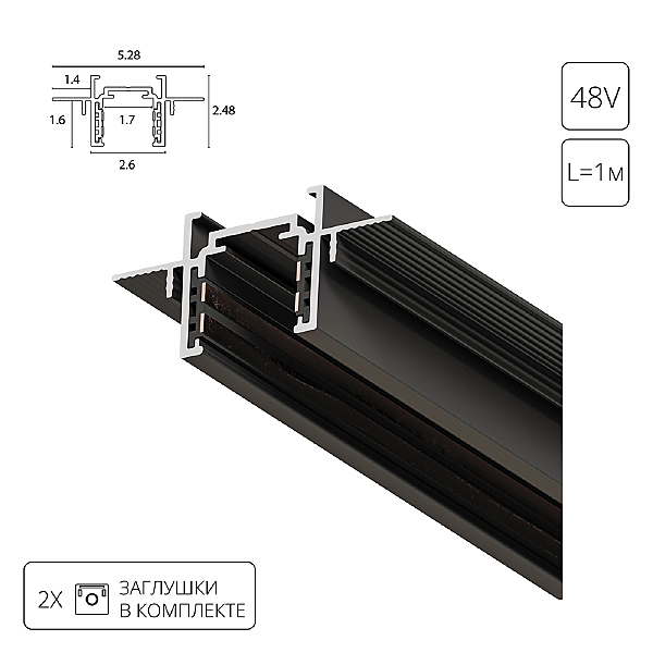 Шинопровод под ГКЛ 12.5мм Arte Lamp Optima-Accessories A730106