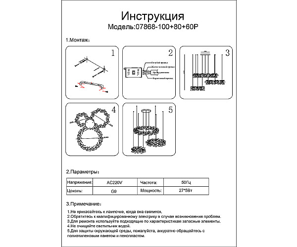 Подвесная люстра KINK Light Сири 07868-100+80+60P,33