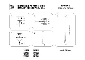 Светильник подвесной Lightstar Cone 757013