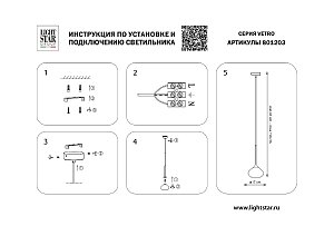 Светильник подвесной Lightstar Vetro 801203