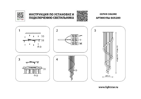 Люстра каскадная Lightstar Colore 805289