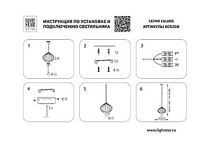 Светильник подвесной Lightstar Colore 805306