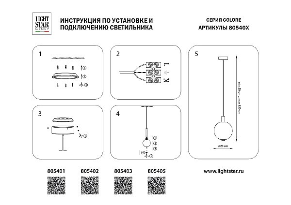 Светильник подвесной Lightstar Colore 805401