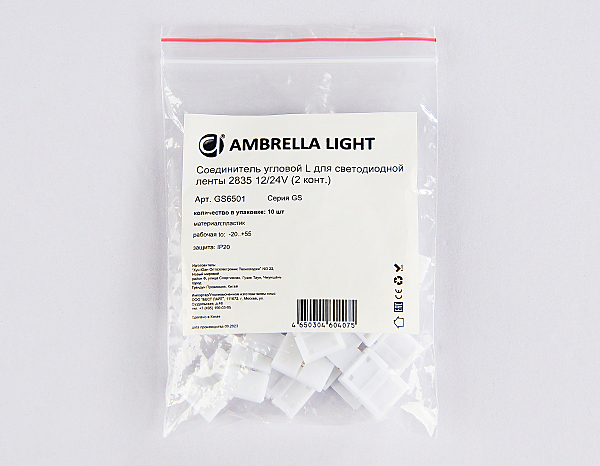 Соединитель угловой L 2835 12/24V (2 конт.) (10шт) Ambrella LED Strip GS6501