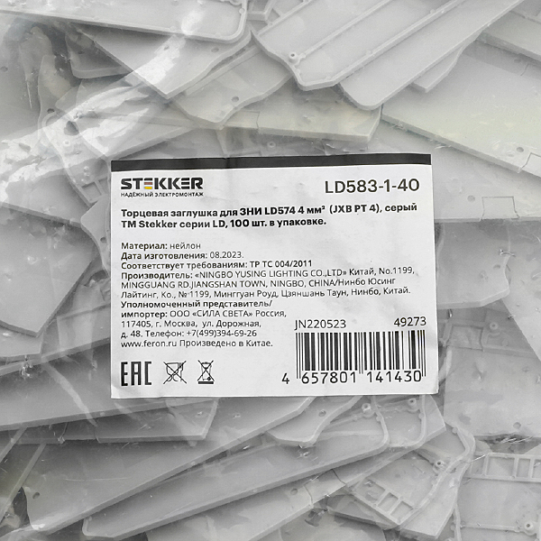 Торцевая заглушка для ЗНИ LD574 4 мм Stekker 49273