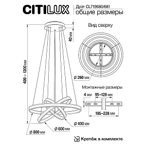 Подвесная люстра Citilux Дуэт CL719681