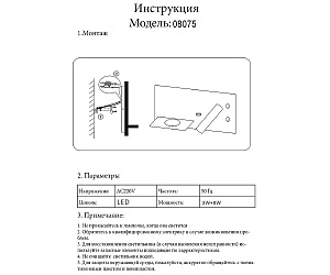 Настенный светильник KINK Light Норти 08075R,19