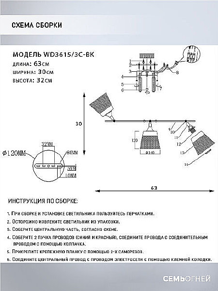 Светильник спот Wedo Light Kerem WD3615/3C-BK